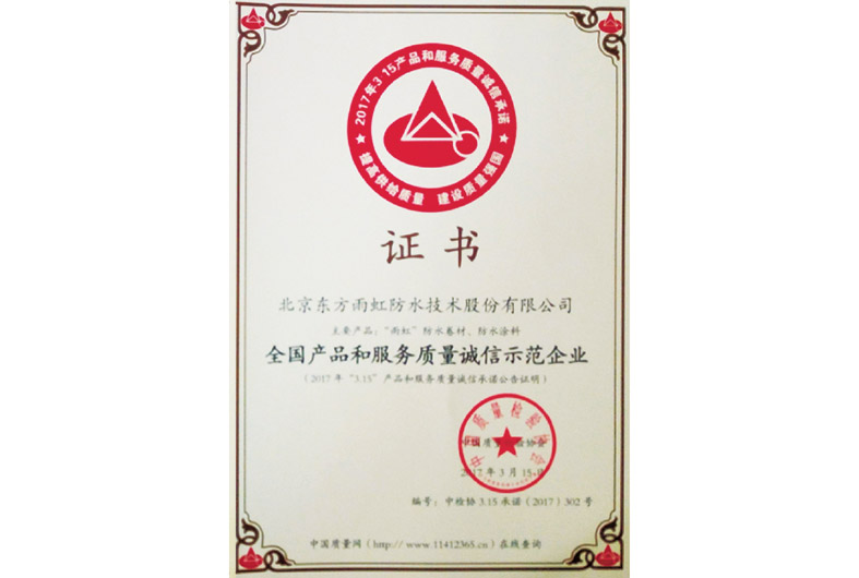 888腾博会官网-诚信为本,专业服务