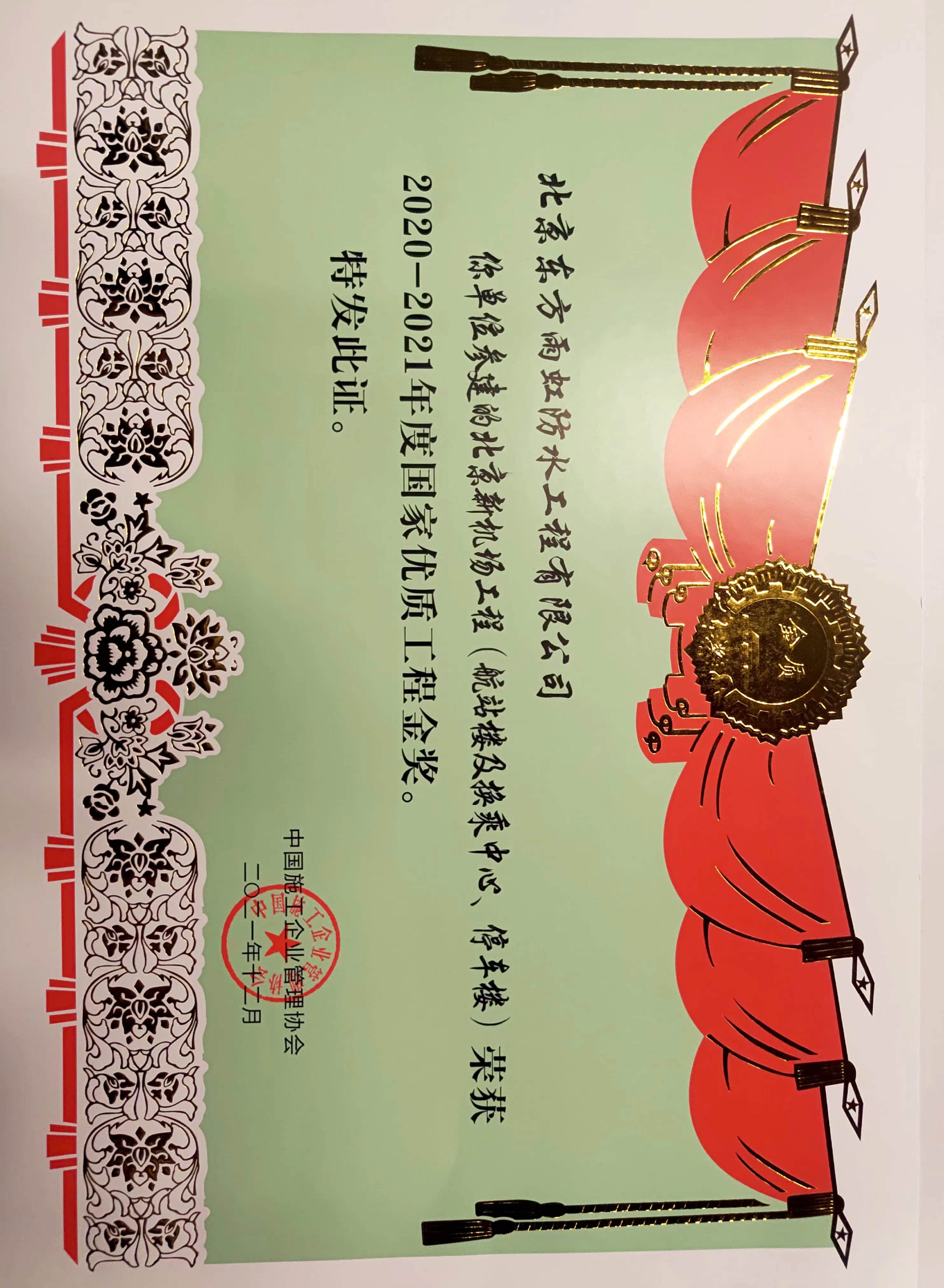 888腾博会官网-诚信为本,专业服务