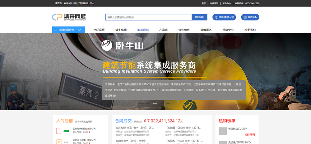 888腾博会官网-诚信为本,专业服务