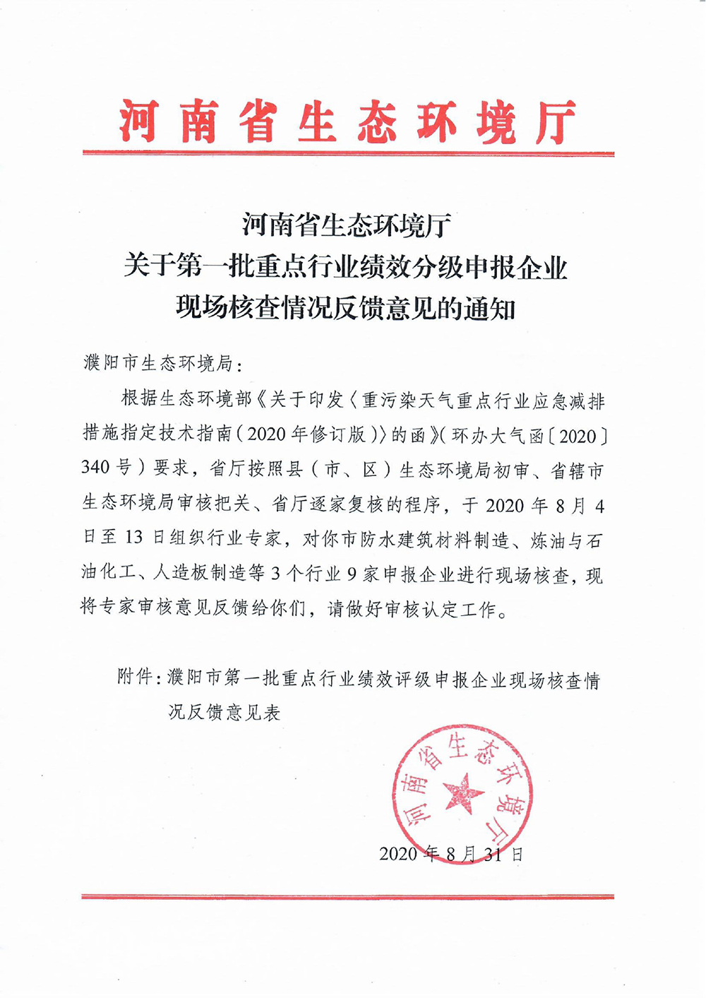 888腾博会官网-诚信为本,专业服务