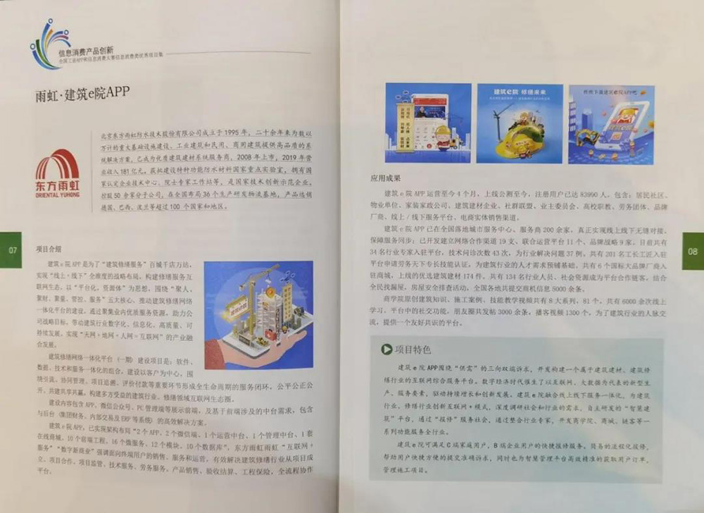 888腾博会官网-诚信为本,专业服务